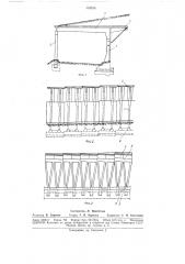 Противообвальное сооружение (патент 183795)