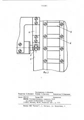 Реечная передача (патент 1142681)