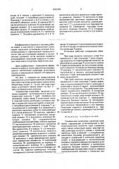 Скважинная штанговая насосная установка (патент 1643784)