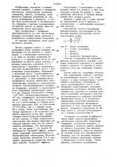 Датчик механических колебаний (патент 1578501)