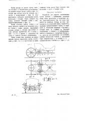 Устройство для упругого подвешивания кузова экипажей (патент 10539)