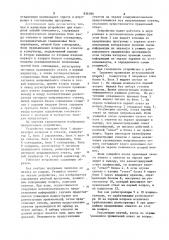 Патент ссср  826390 (патент 826390)