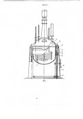 Реактор для проведения физико-химических процессов (патент 662131)