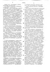 Барабанный парогенератор (патент 748084)