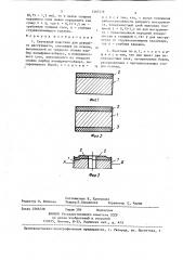 Спеченная пластина для режущего инструмента (патент 1397528)
