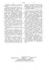 Кузов шахтной вагонетки (патент 1164122)