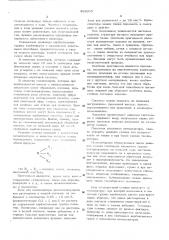 Способ получения парои воздухопроницаемых материалов (патент 485605)