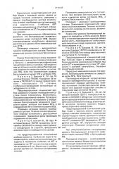 Способ прогнозирования течения послеоперационного периода у больных с дегенеративно-дистрофическими процессами крупных суставов (патент 1776635)