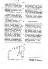 Устройство для определения параметров извитости текстильных волокон (патент 672566)