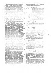 Способ управления параллельным автономным инвертором тока (патент 1376198)