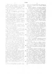 Лесохозяйственный агрегат (патент 1347906)