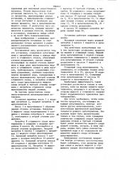 Мультициклонная установка (патент 986012)