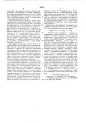 Улавливающее устройство подъемника (патент 608741)