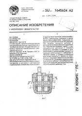 Шестеренная гидромашина (патент 1645624)