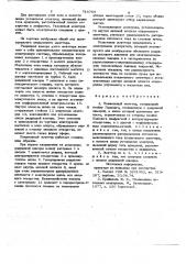 Плазменный эмиттер (патент 746769)