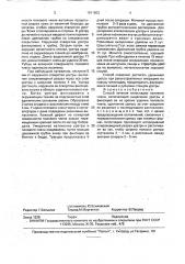 Способ лечения гипоспадии полового члена (патент 1811803)