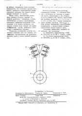 Молоток для молотковой дробилки (патент 641991)