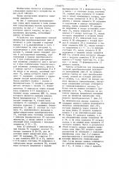 Устройство для управления группой импульсных преобразователей (патент 1246275)