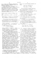 Устройство для вычисления дискретного спектра действительного временного ряда (патент 525960)