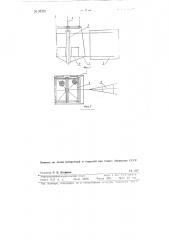 Устройство для улавливания пыли из атмосферного воздуха (патент 91237)
