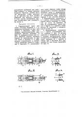 Гидравлический пресс для ломки стальных болванок и т.п. предметов (патент 6109)