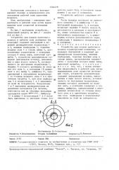 Устройство для подачи приточного воздуха (патент 1564478)