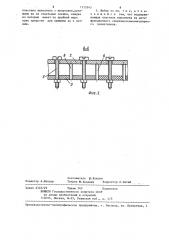 Шабер бумагоделательной машины (патент 1315543)