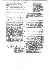 Кварцевый генератор (патент 1125732)