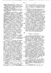 Коллектор теплообменника (патент 781527)