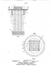 Фундамент зданий,сооружений (патент 922237)