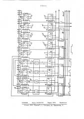 Устройство коммутации сигналов (патент 978343)