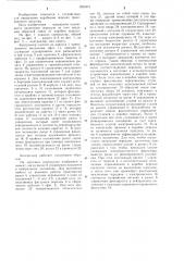 Контроллер для управления трансмиссией транспортного средства (патент 1209473)