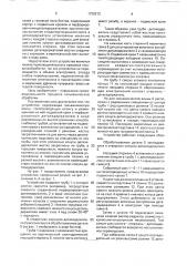 Устройство для гальванической обработки деталей (патент 1730213)