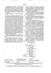Горка с трамплином для скатывания и прыжков (патент 1695961)