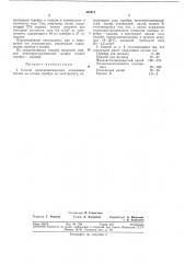 Способ электролитического осаждения сплава на основе серебра (патент 322413)