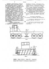 Механизм поворота транспортногосредства (патент 816843)