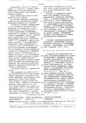 Устройство для динамической зарядки электрофотографического носителя информации (патент 1449965)