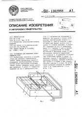 Устройство для контроля герметичности труб (патент 1362988)