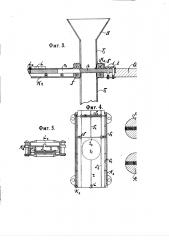 Приспособление для автоматического регулирования подачи зерна в мукомольных поставах (патент 2985)