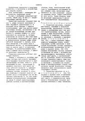 Раздатчик-смеситель (патент 1456072)
