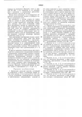 Древесный слоистый пластик (патент 438528)