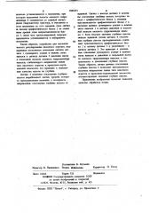 Устройство для автоматического регулирования пахотного агрегата (патент 1044231)