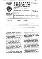Гидросхема силового узла металлорежущего станка (патент 624767)