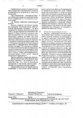 Вентиль (патент 1688321)