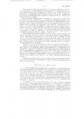 Способ и устройство для уменьшения мертвой зоны ультразвукового эхо дефектоскопа (патент 125935)