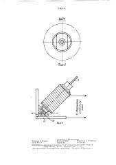 Горелка для сварки магнитоуправляемой дугой (патент 1382614)