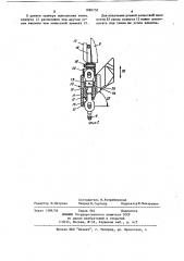 Устройство для присоединения тяговой цепи к стругу (патент 1080750)