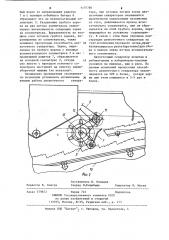Двупоточный сепаратор зерноуборочной машины (патент 1107786)