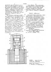 Электромагнитный компрессор (патент 937763)