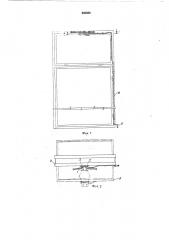 Устройство для открывания и закрывания фрамуг (патент 456880)